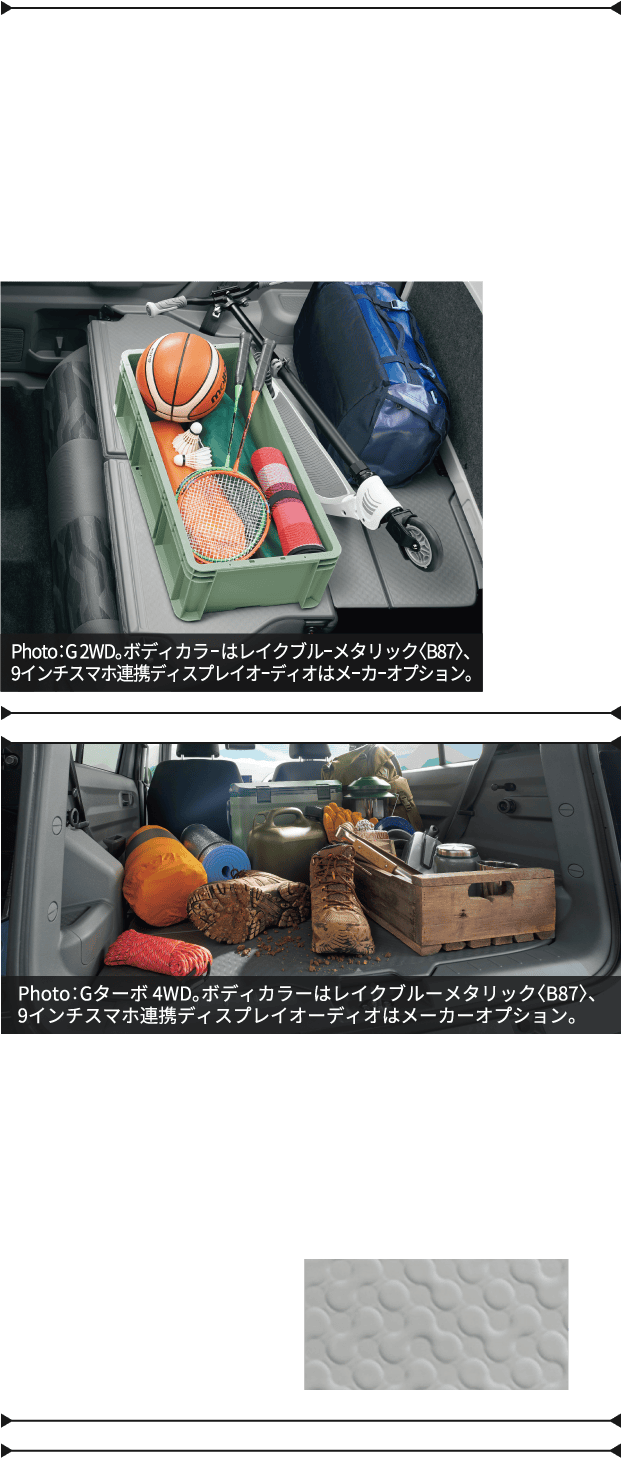 大きな荷物もすっきり積載フルフラットシート。汚れにくいシートバック加工